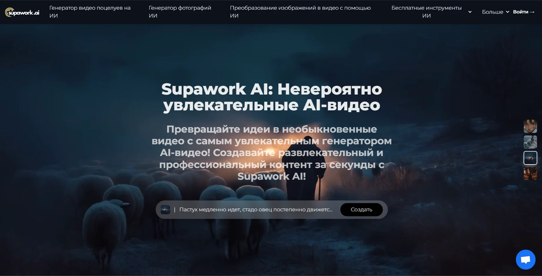 Supawork AI