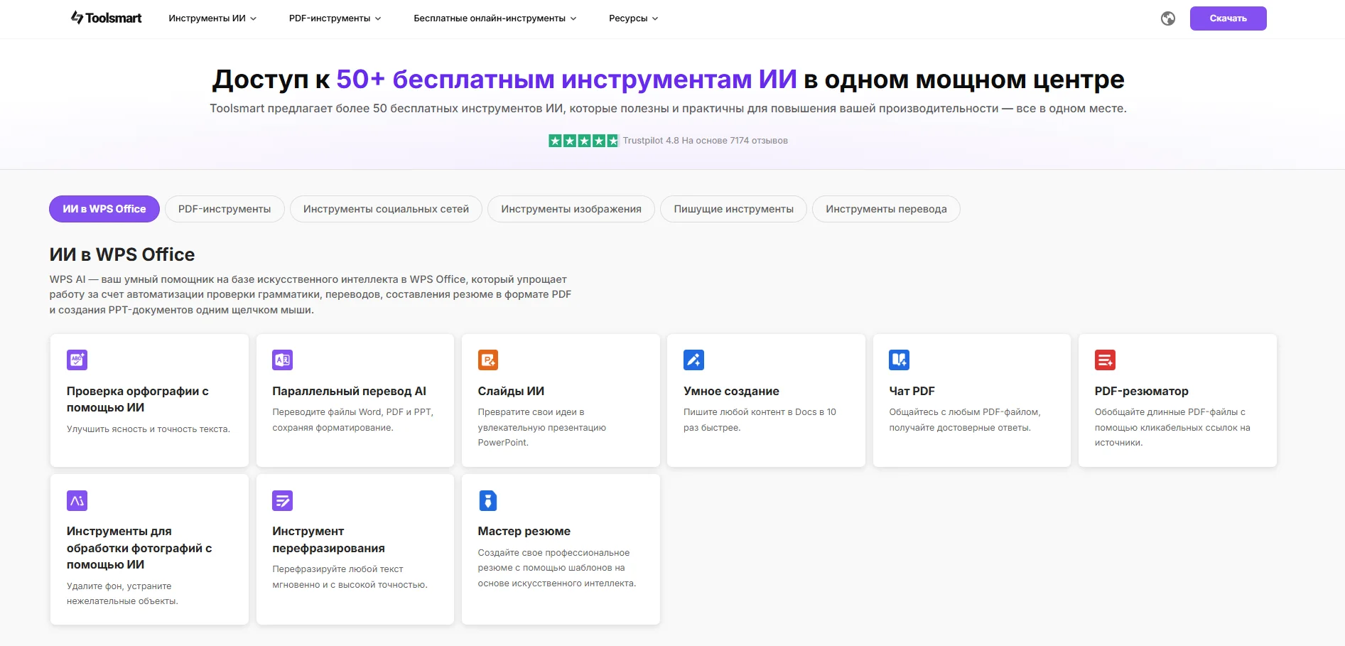 Toolsmart AI PDF Toolsmart ai pdf