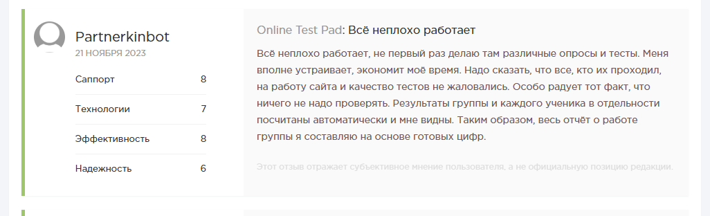 Online Test Pad