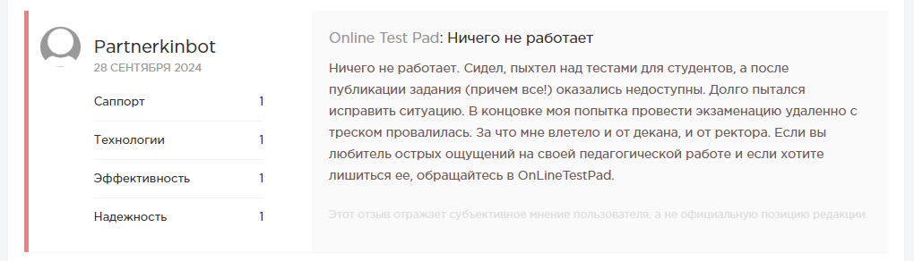 Online Test Pad