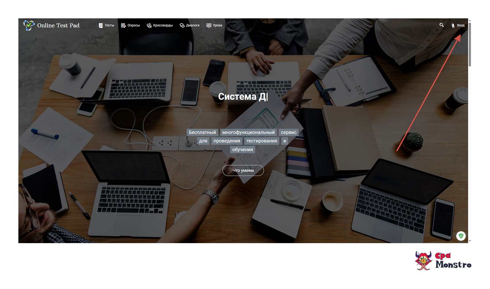 Online Test Pad