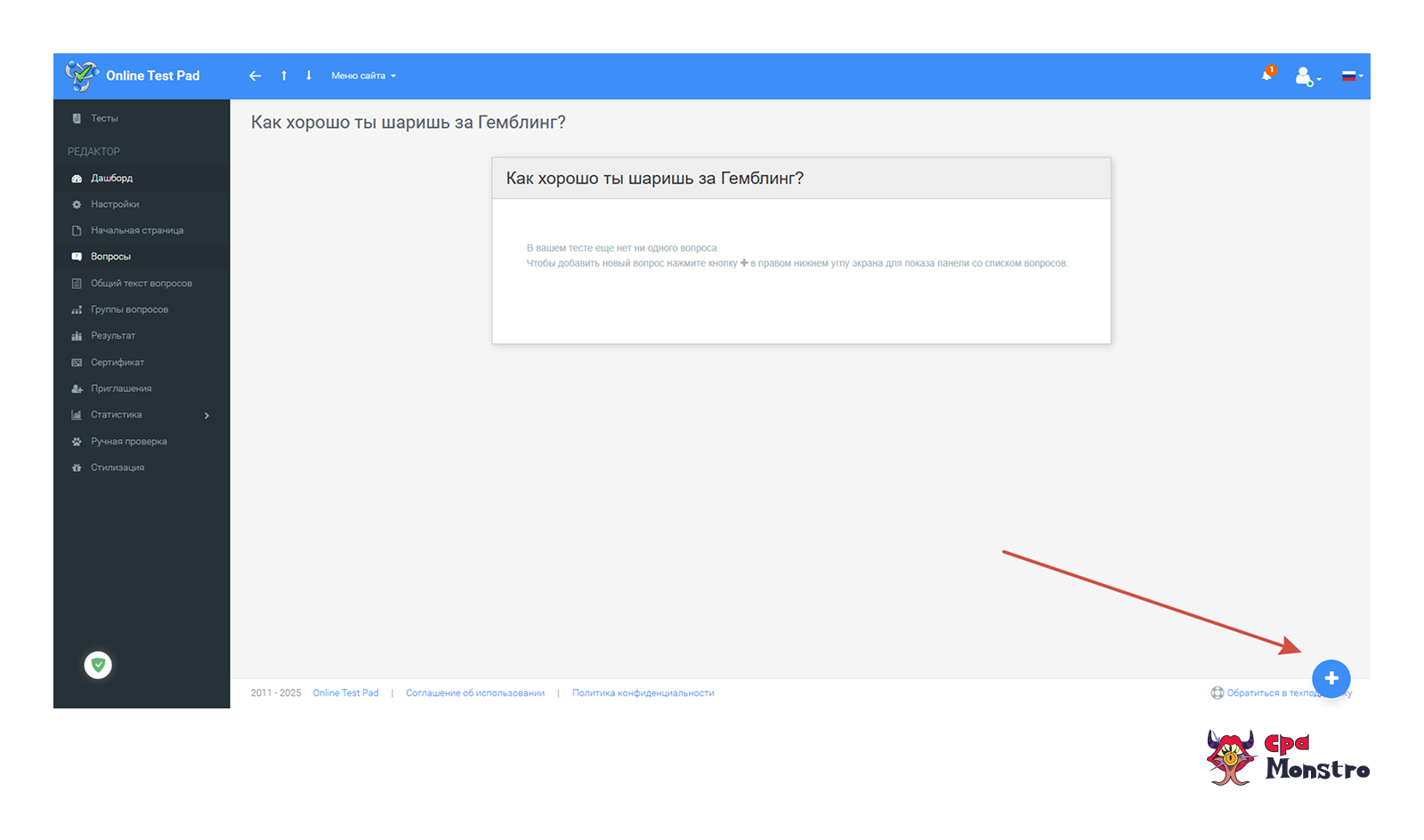 Online Test Pad