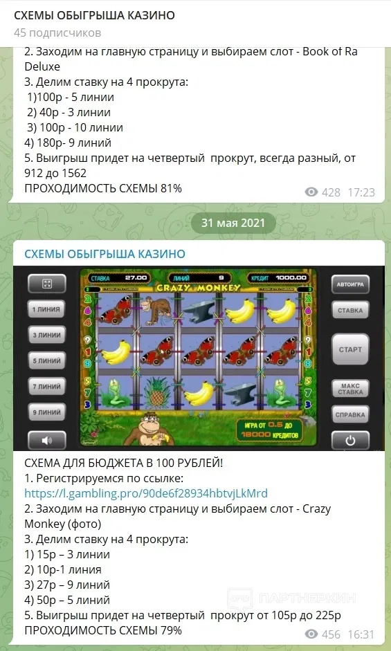 Схемный трафик в арбитраже: что это и как его лить