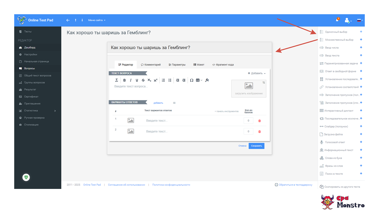 Online Test Pad
