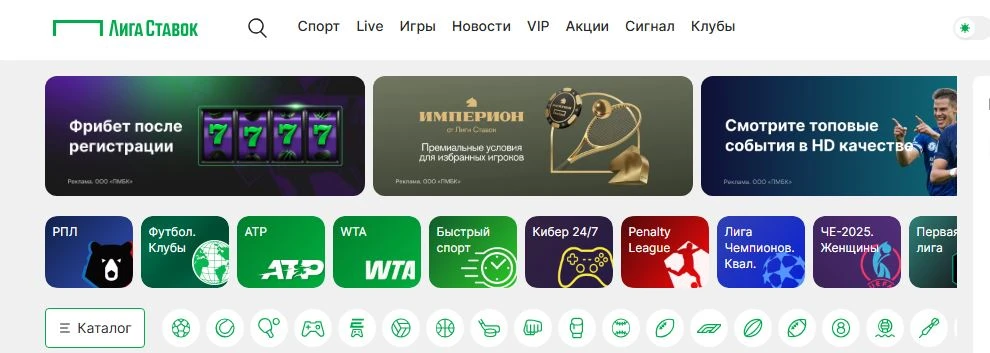 БК «Лига Ставок» проиграла в деле о групповых ставках