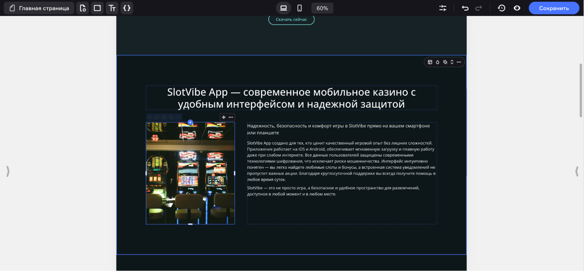 AI-лендинг и креативы за час: эксперимент на примере прилы под iGaming