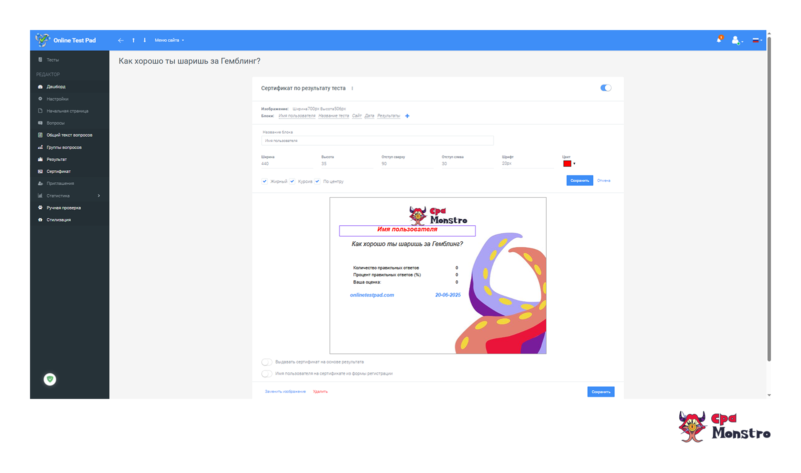 Online Test Pad