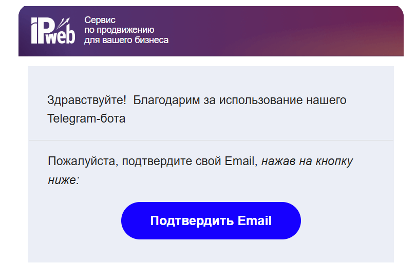Для вывода заработка нужно подтвердить почту
