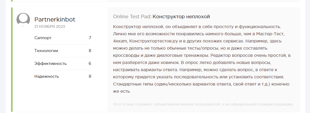 Online Test Pad
