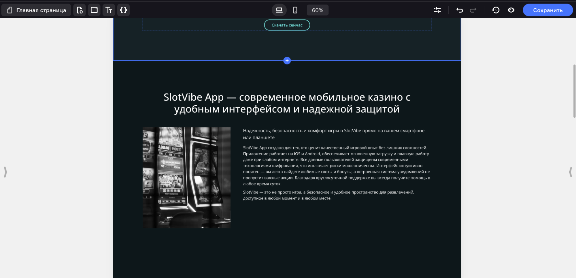 AI-лендинг и креативы за час: эксперимент на примере прилы под iGaming