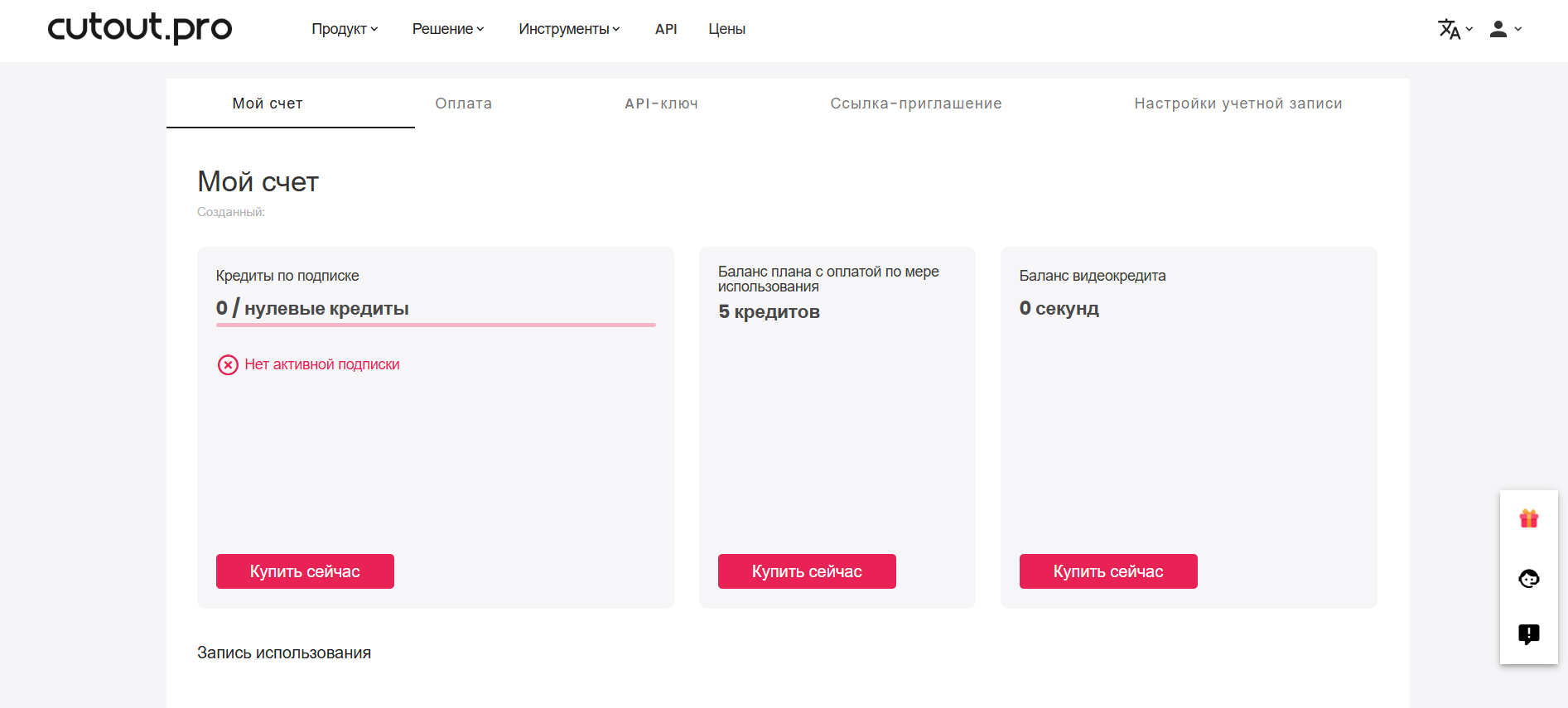 интерфейс лк в Cutout Pro