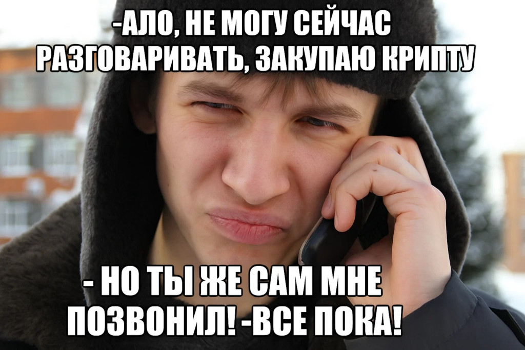 Запрет USDT в России