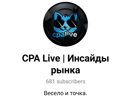 Лучшие Telegram-каналы для арбитража трафика