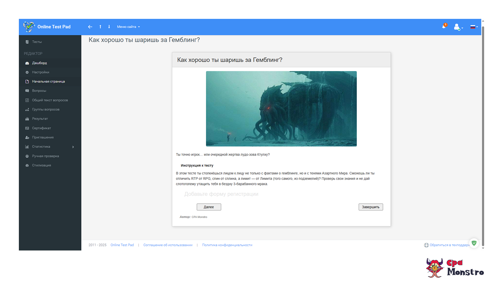 Online Test Pad