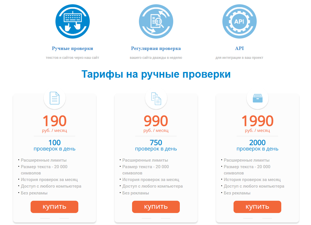 Сколько стоят подписки Content Watch