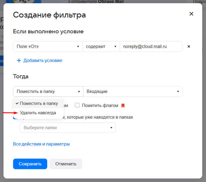 Где кнопка "Удалить навсегда" рассылку