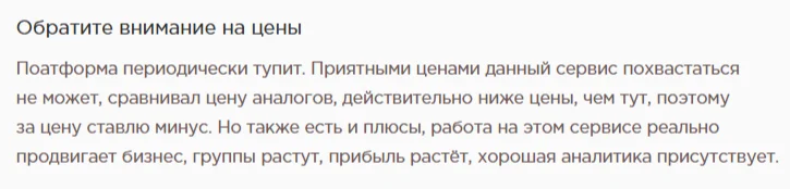 AdSpoiler