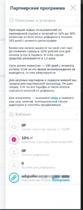 AdSpoiler