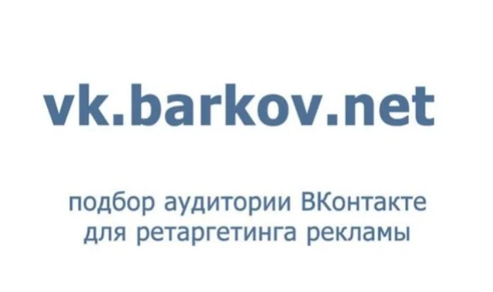 VK.BARKOV