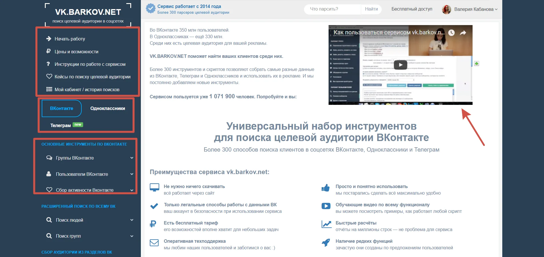 VK.BARKOV