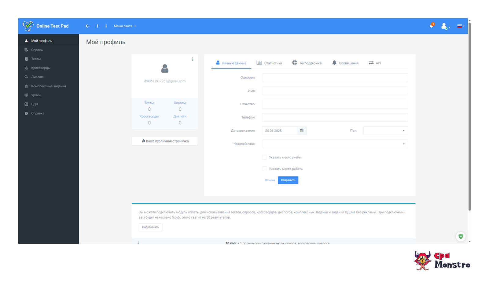 Online Test Pad