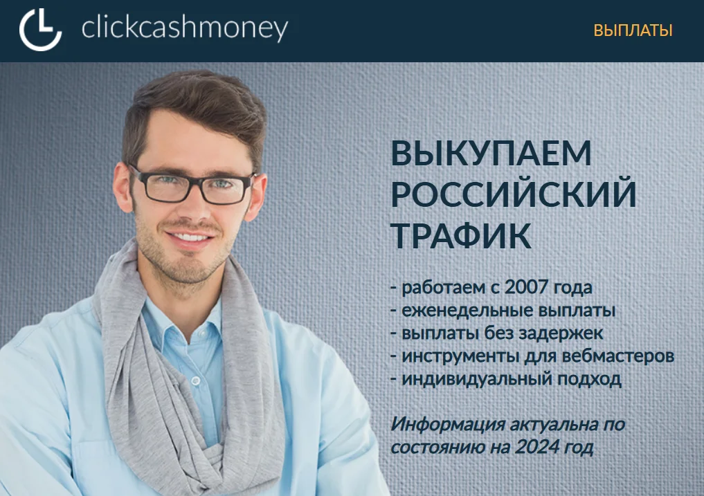 ClickCashMoney