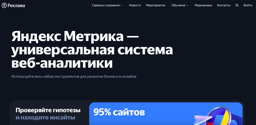 Google Analytics в России: запрет и штрафы от Роскомнадзора