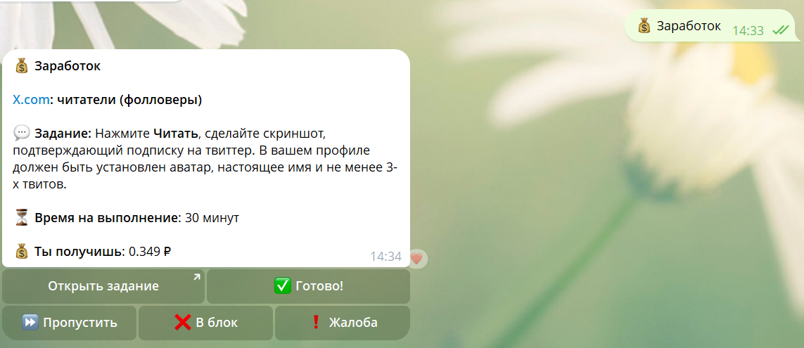 Как зарабатывать с ботом IPWeb