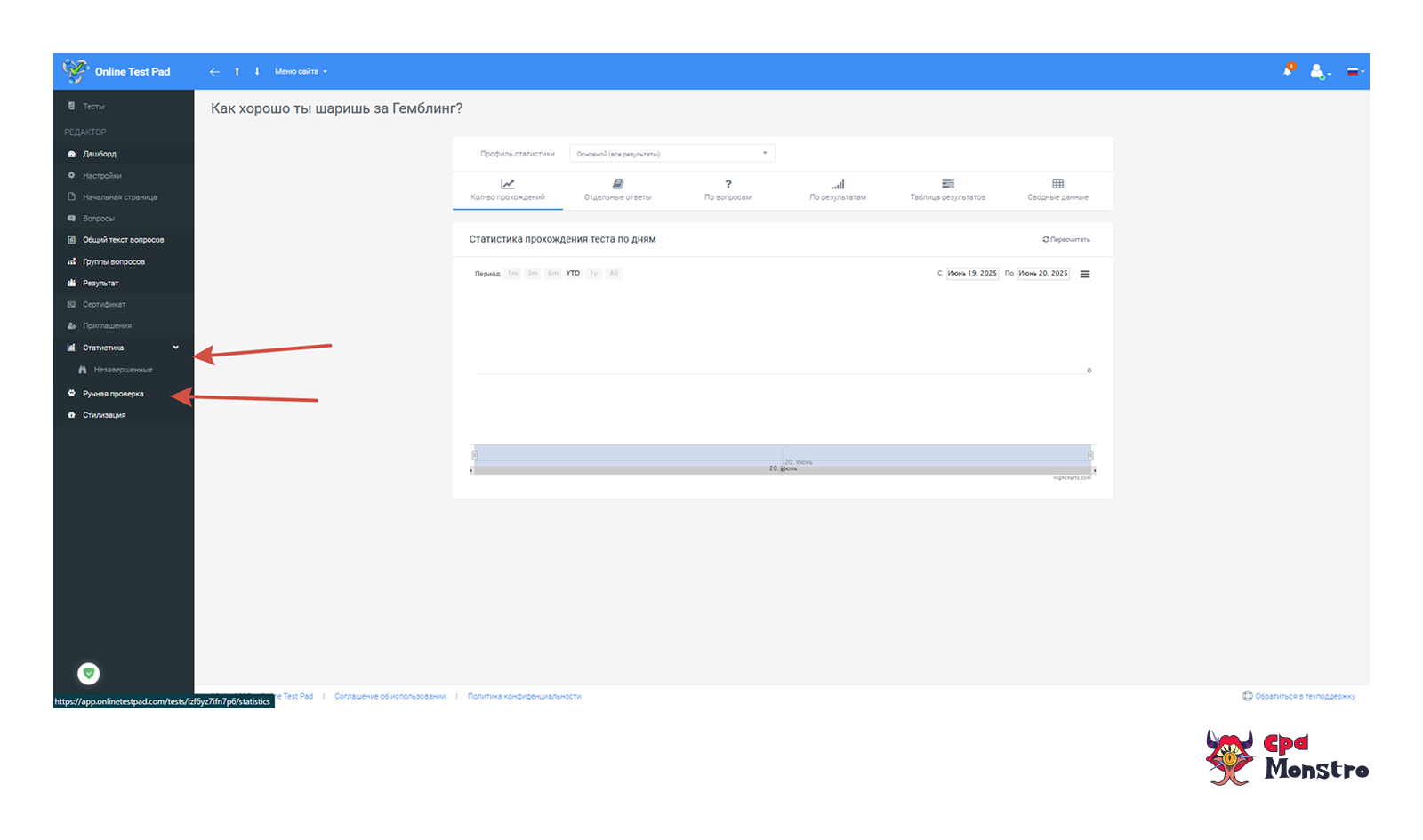Online Test Pad