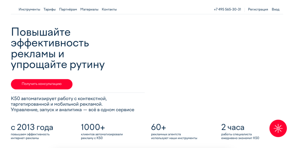 Google Analytics в России: запрет и штрафы от Роскомнадзора