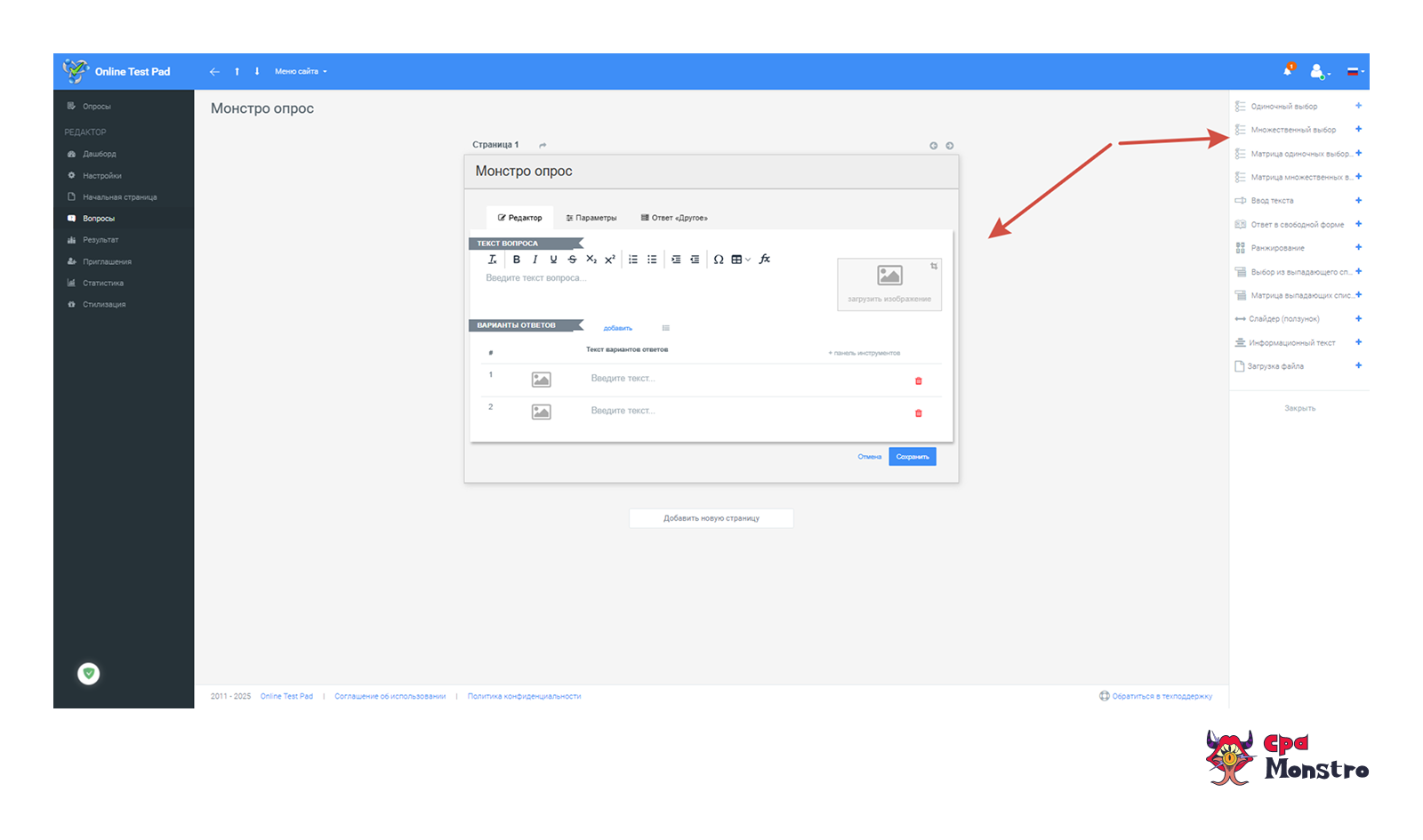Online Test Pad