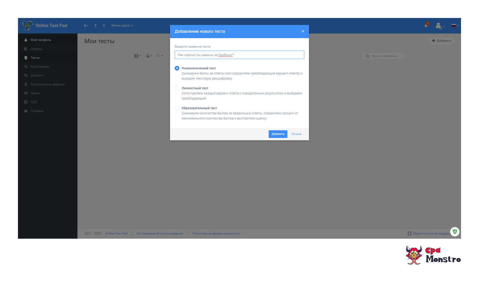 Online Test Pad