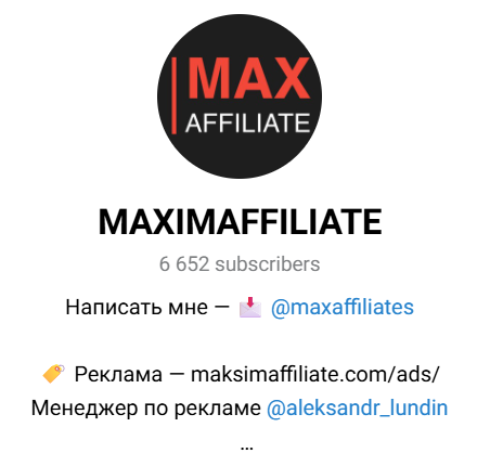 Лучшие Telegram-каналы для арбитража трафика