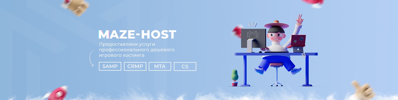 Maze Host