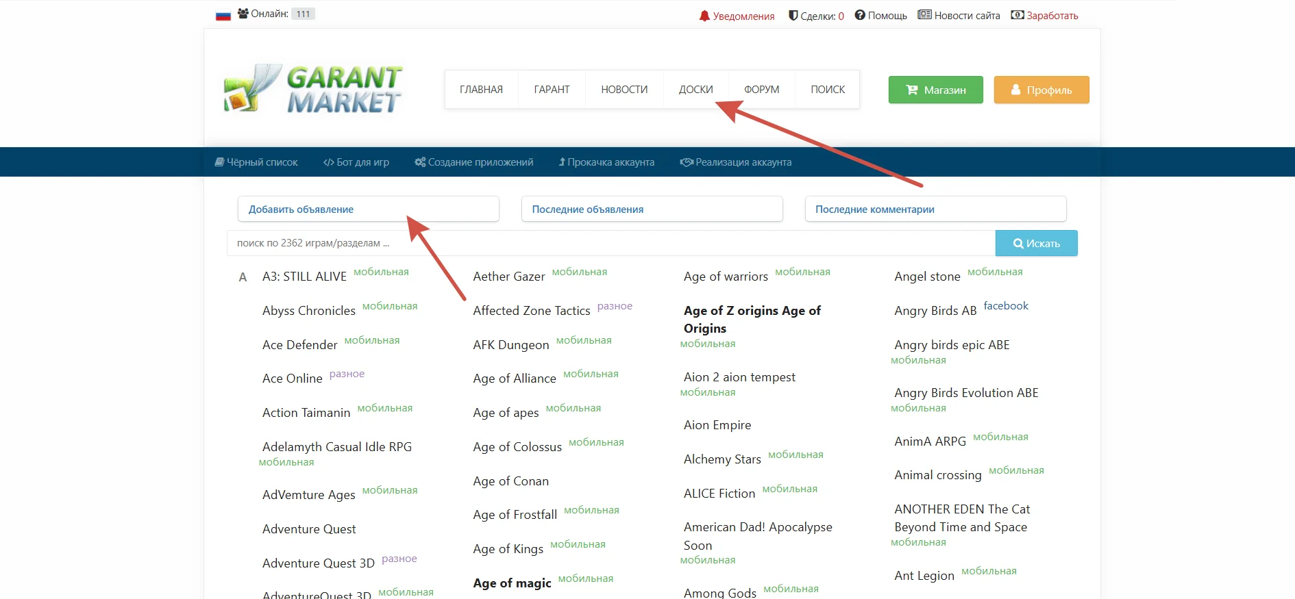 GarantMarket