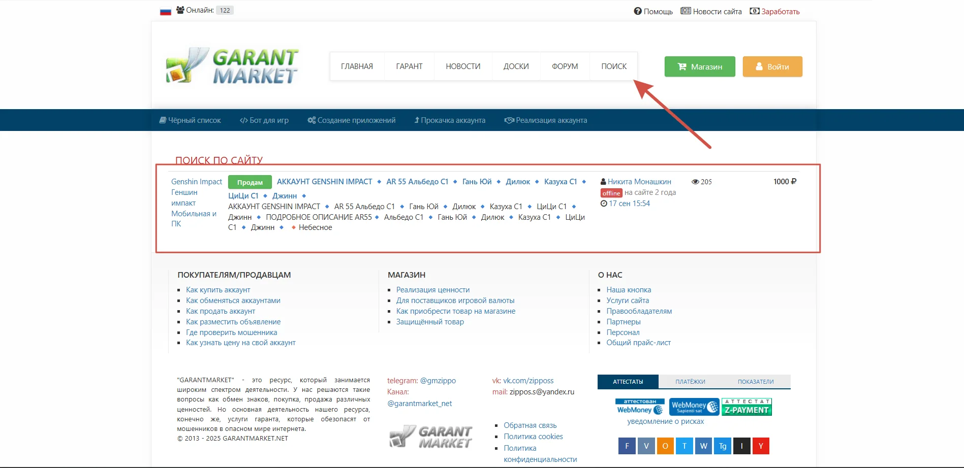 GarantMarket