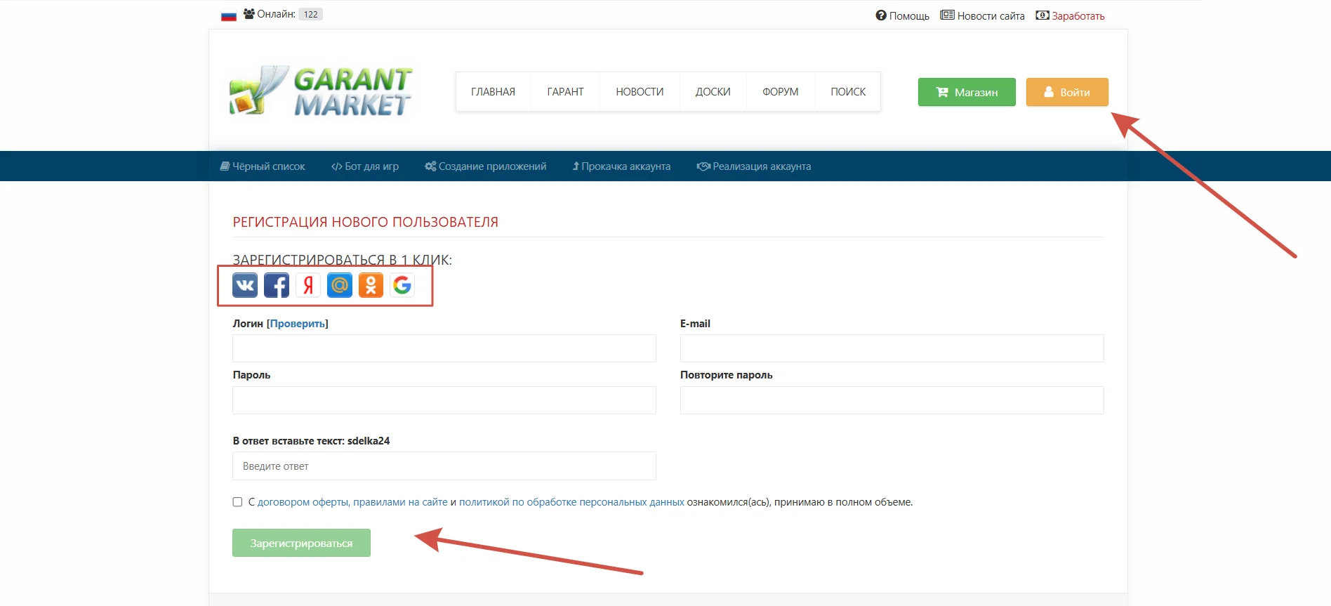 GarantMarket