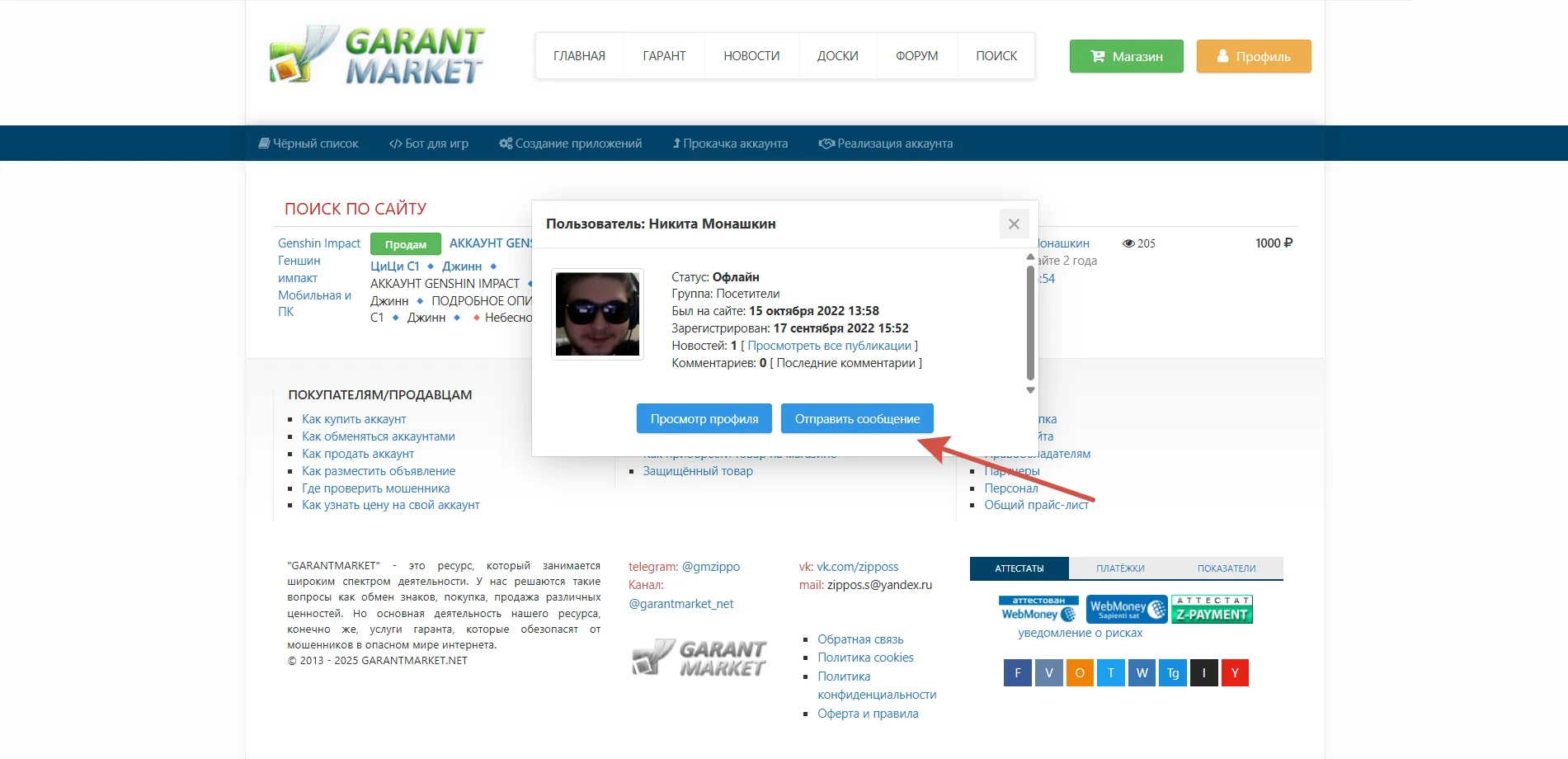 GarantMarket