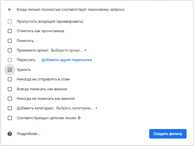 Как удалить рассылки 