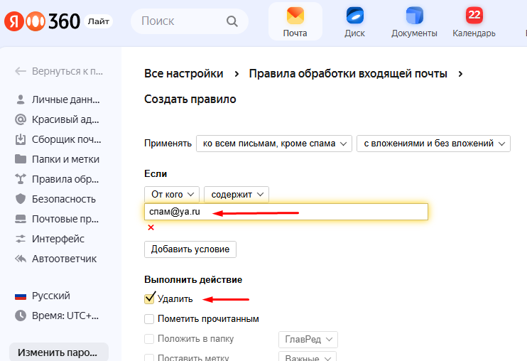 Инструкция как удалить рассылку