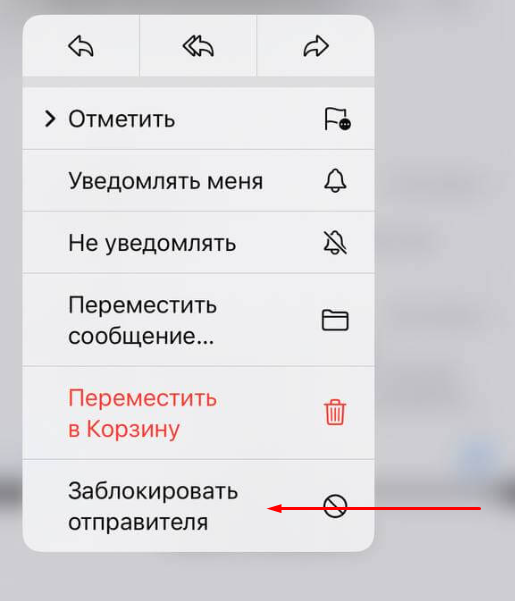 Кнопка "Заблокировать" в iCloud