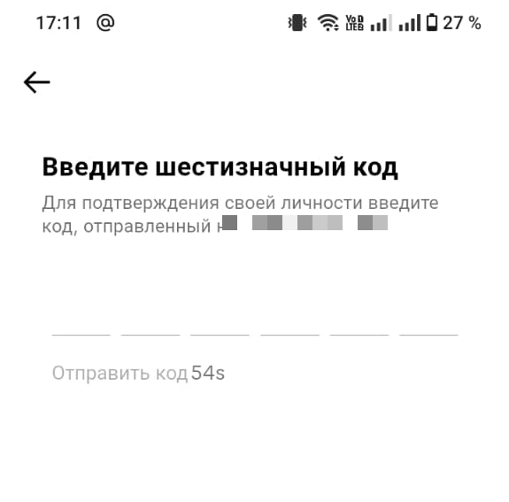 Уведомление об отправке кода на gmail
