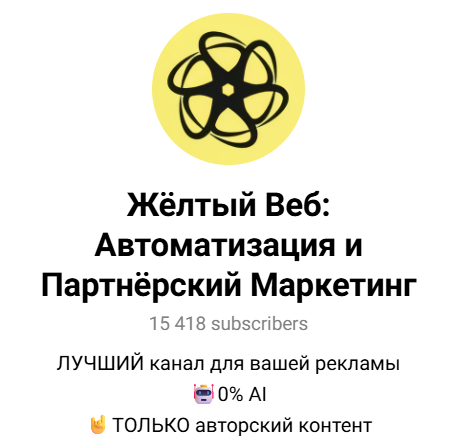 Лучшие Telegram-каналы для арбитража трафика