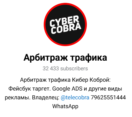 Лучшие Telegram-каналы для арбитража трафика