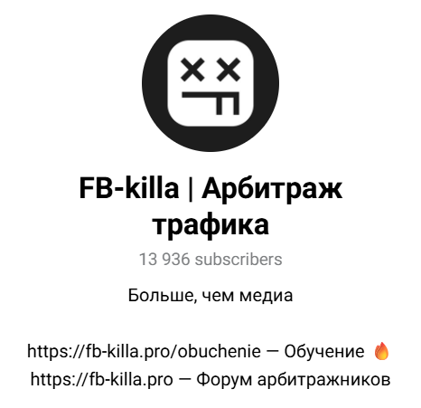 Лучшие Telegram-каналы для арбитража трафика