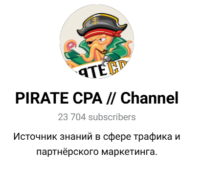 Лучшие Telegram-каналы для арбитража трафика