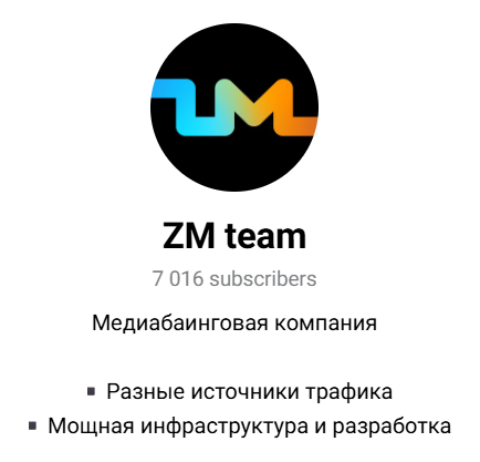 Лучшие Telegram-каналы для арбитража трафика