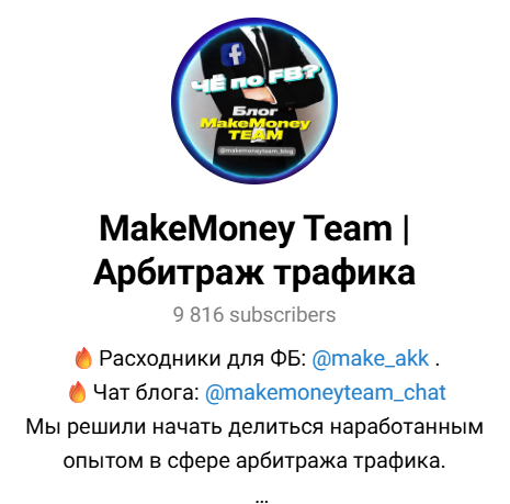 Лучшие Telegram-каналы для арбитража трафика