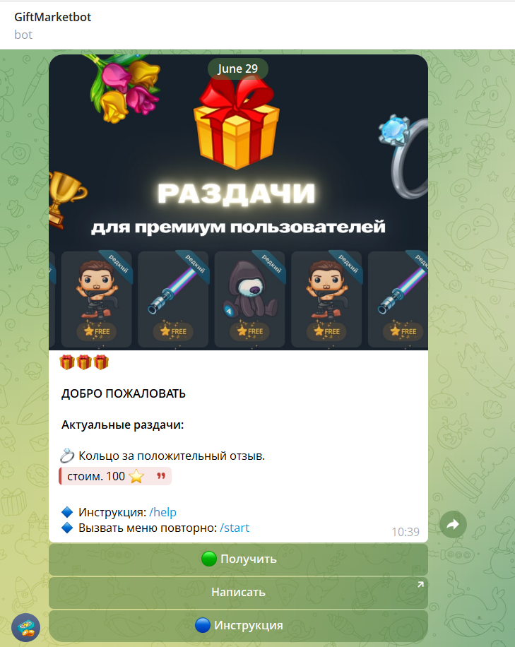 Виртуальная лягушка за реальные $5 300: что такое подарки в Telegram и как на них заработать