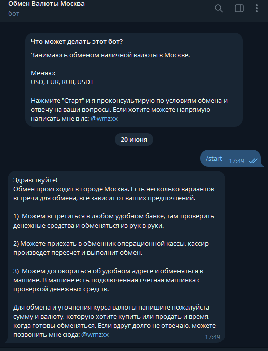Запрет USDT в России